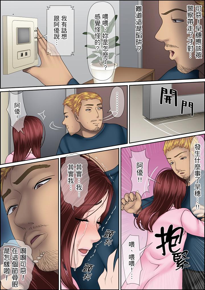 第114话 第 12 页