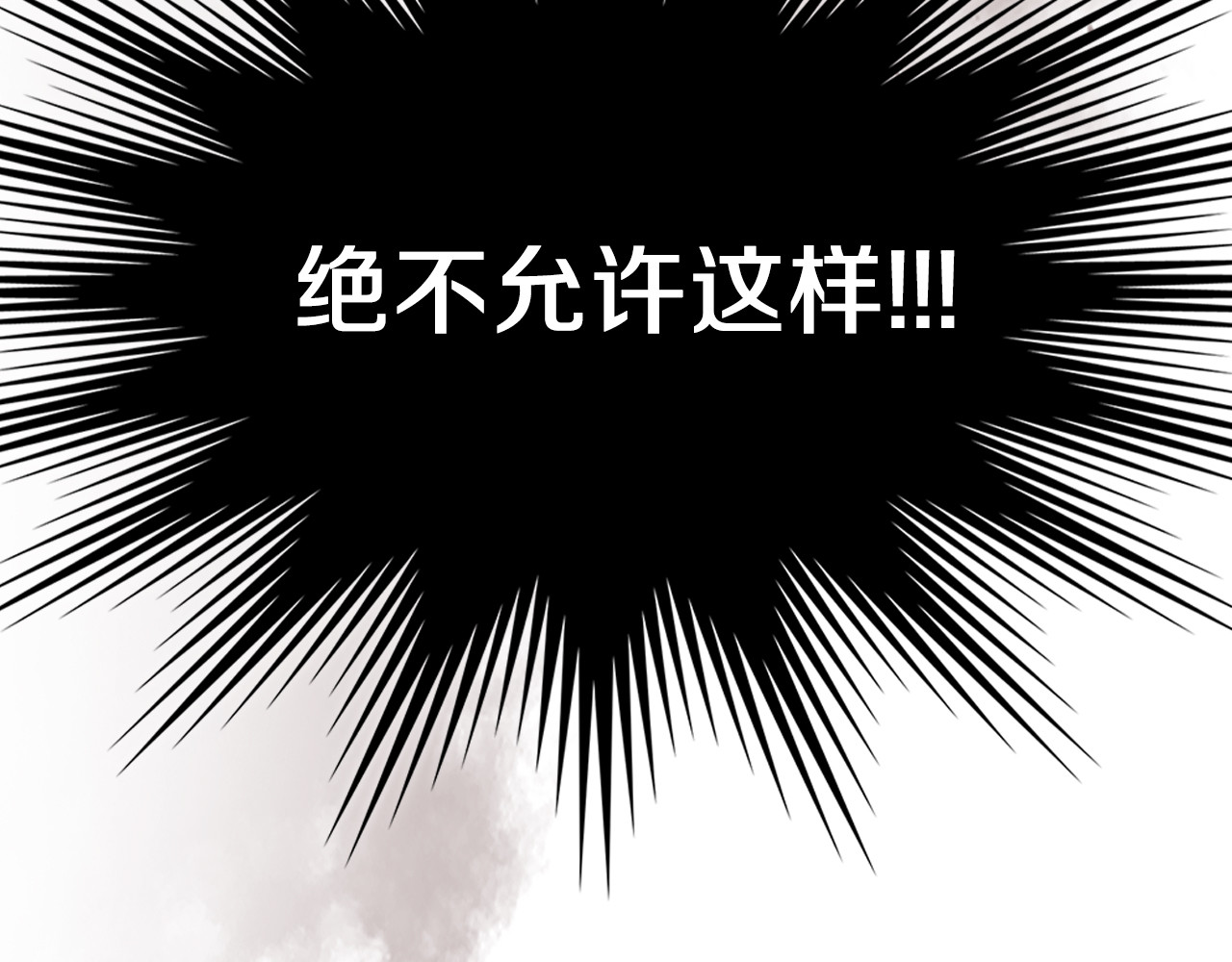 第76话 强身法 第 166 页