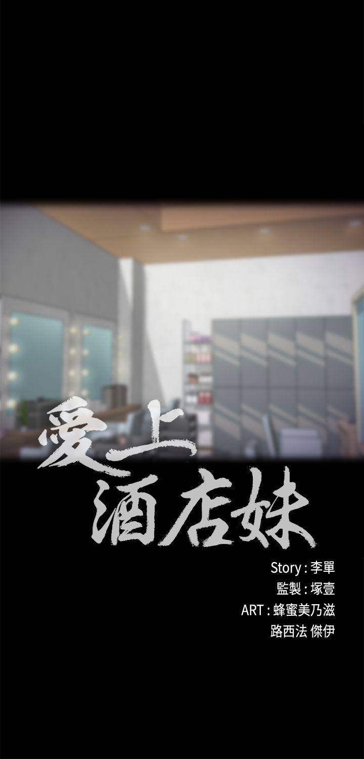 第21话 - 生气的真正原因 第 16 页