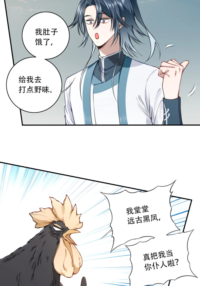 第49话 047：新的功能！ 第 11 页