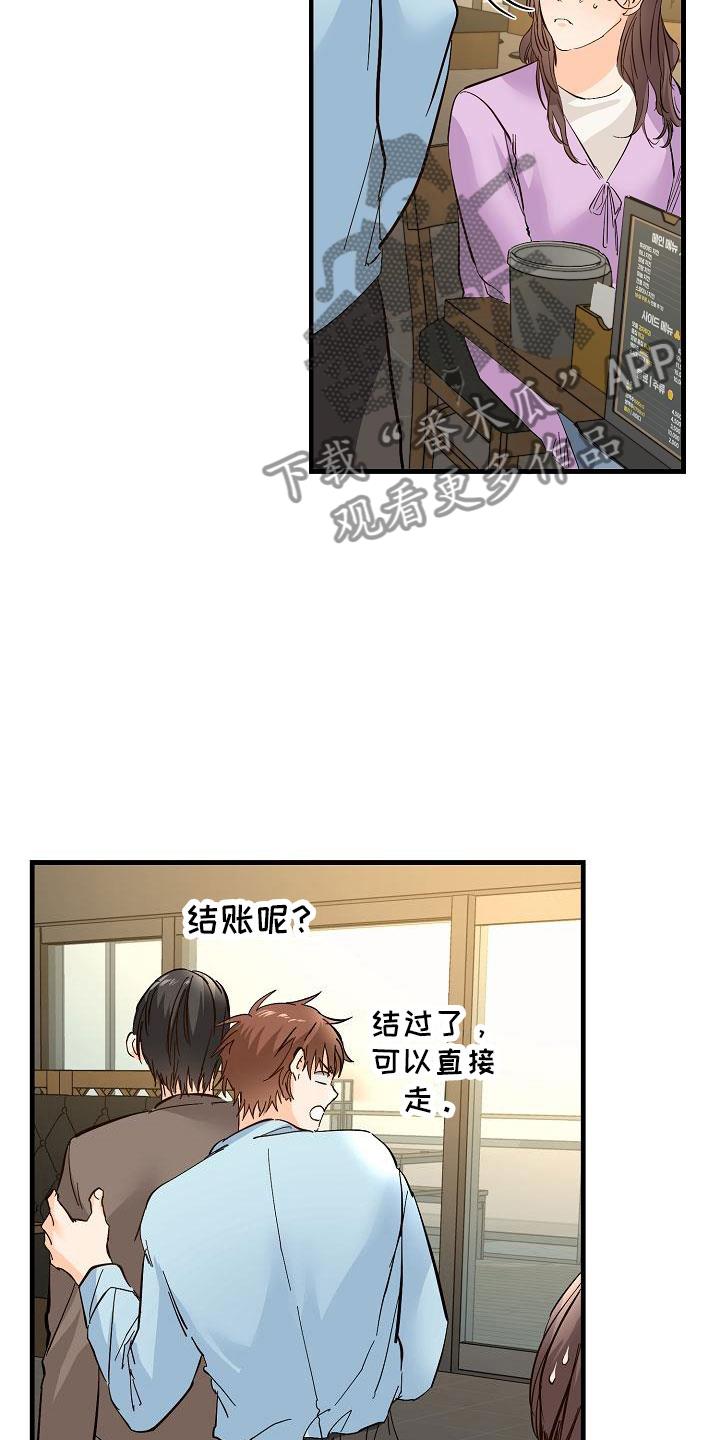 第18话 去我家 第 20 页