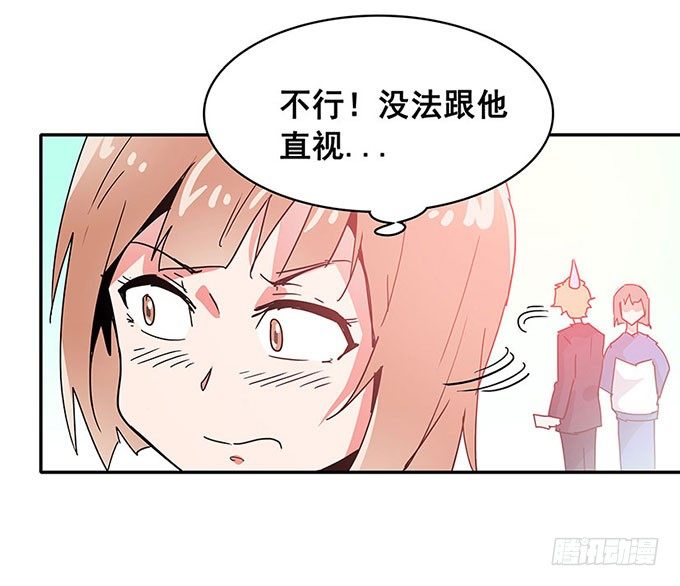 秘密 第 28 页