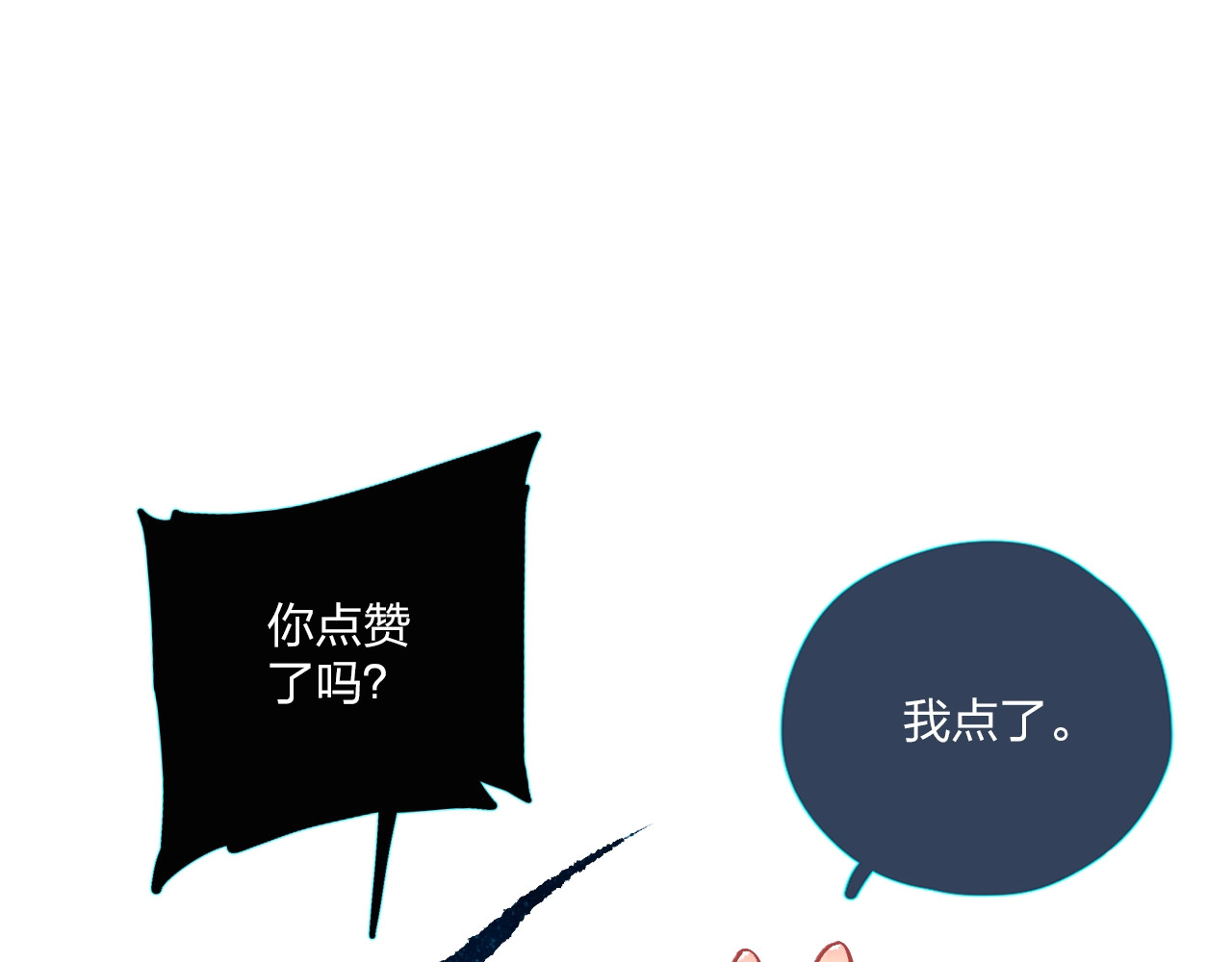 第72话 周末，好久不见 第 185 页