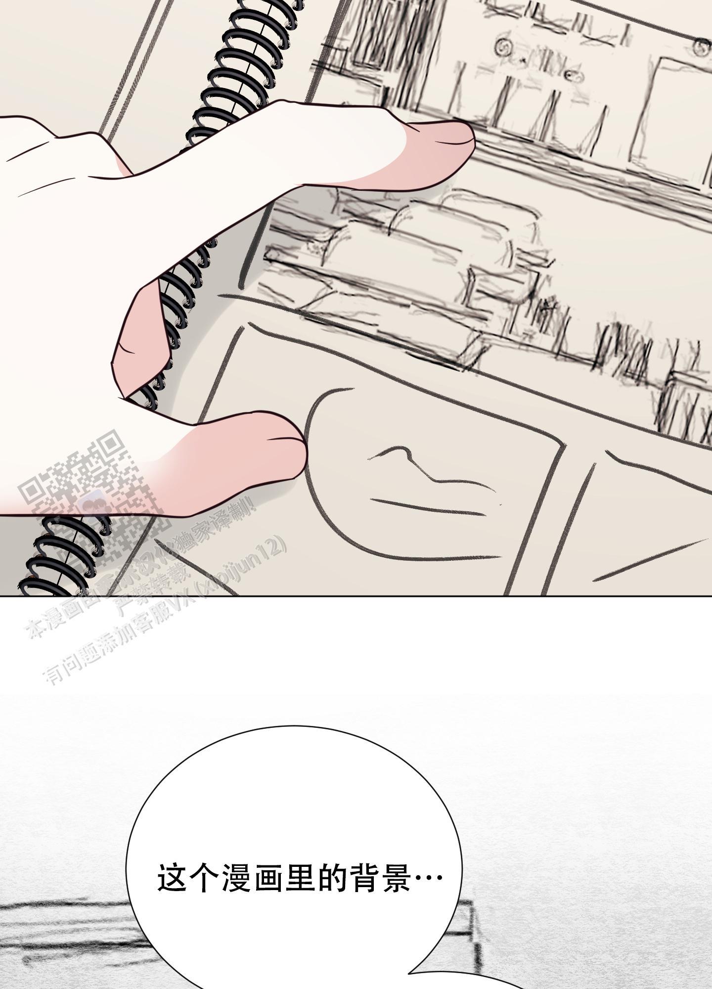 第4话 漫画里 第 6 页