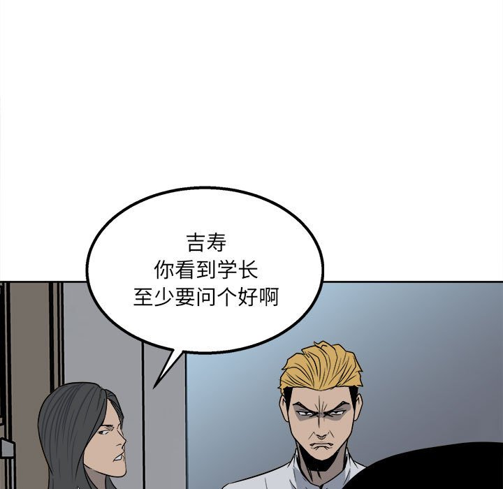 第30话 第 27 页
