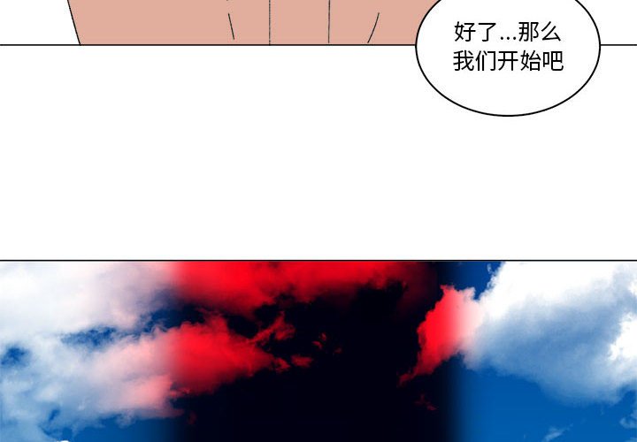 第27话 第 4 页
