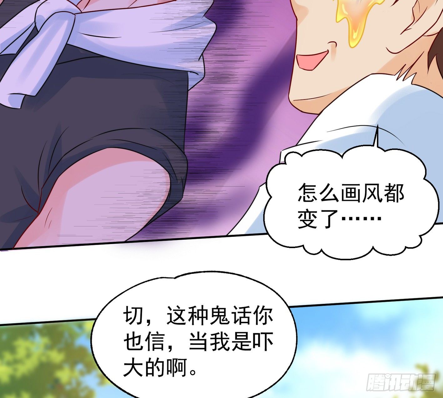 16 秘密组织 第 28 页