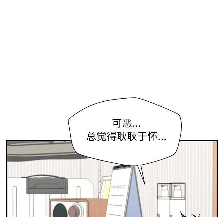 第19话 第 71 页