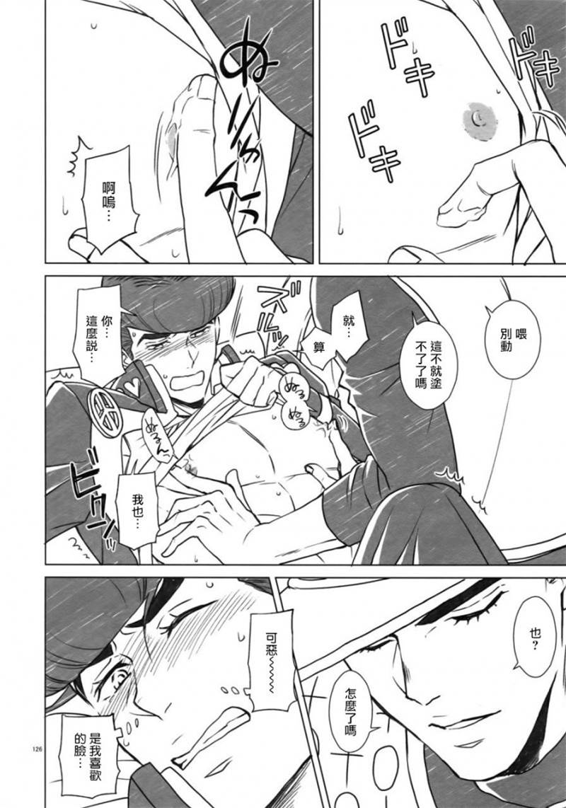 第5话 第 10 页