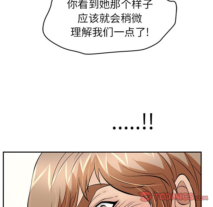 第69话 第 54 页