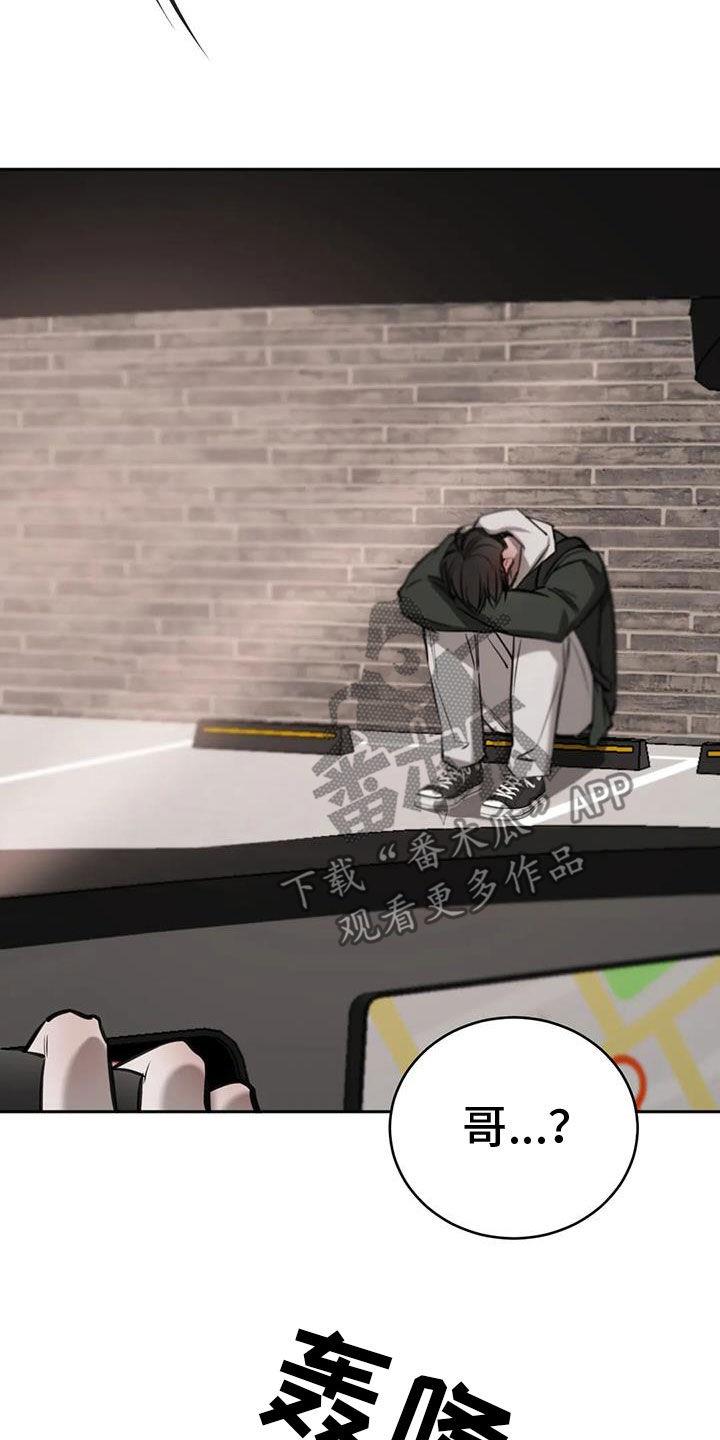 第110话 郁闷死了 第 30 页