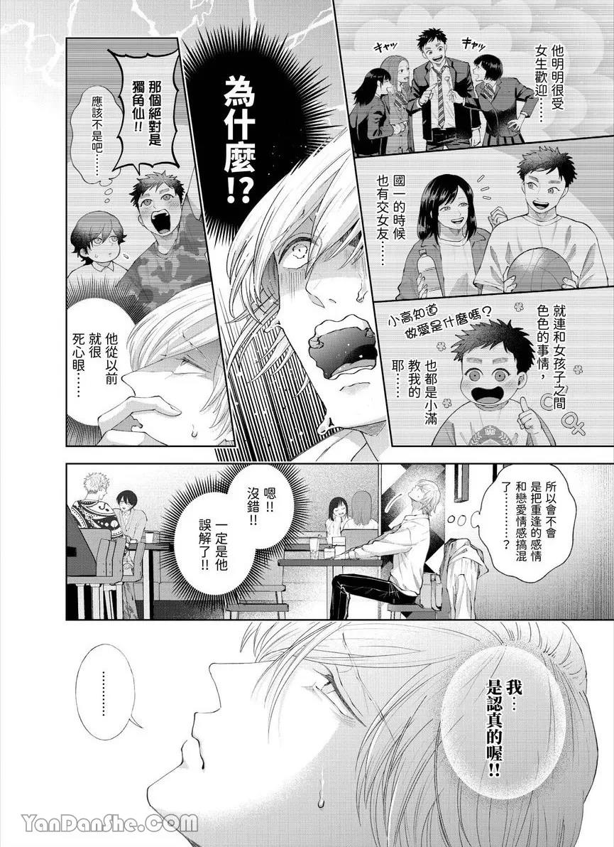第32话 第 7 页