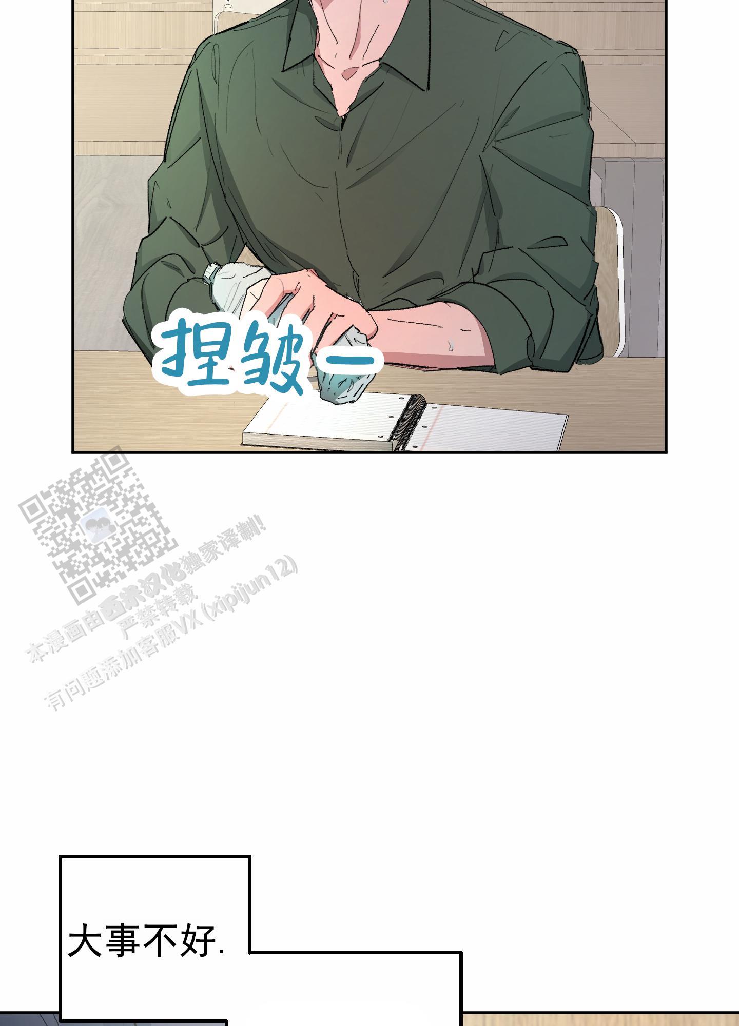 第4话 身在福中不知福 第 33 页
