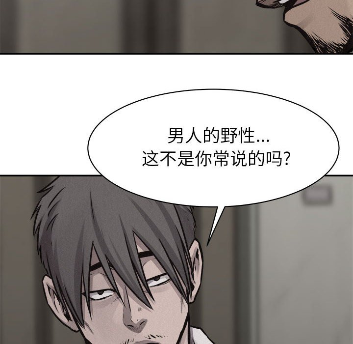 第67话 第 36 页