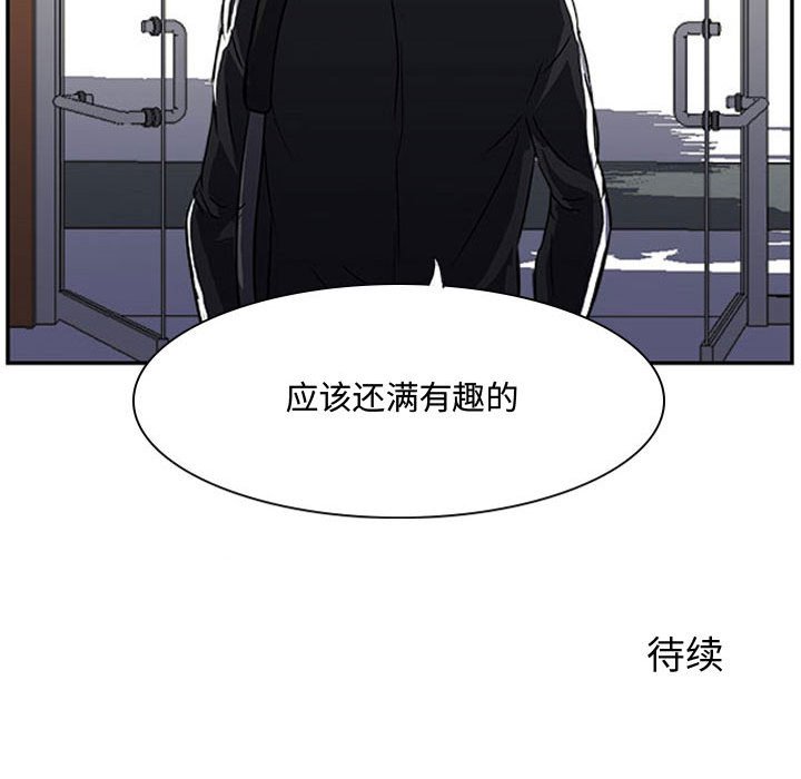 第25话 第 93 页