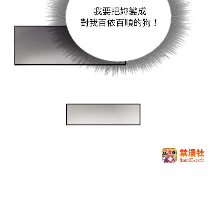 第9话 第 75 页