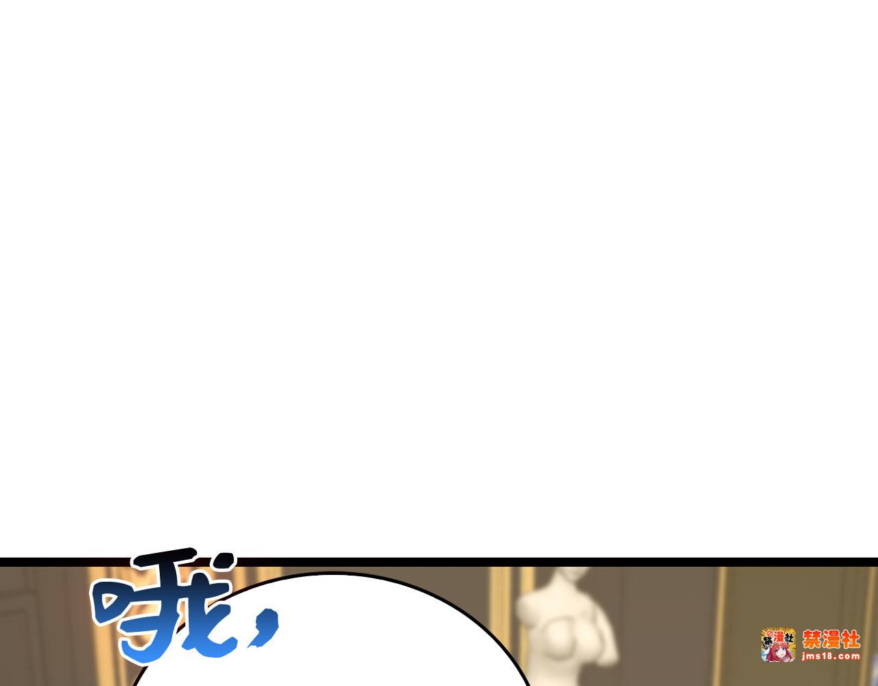 第82话 皇帝苏醒 第 85 页