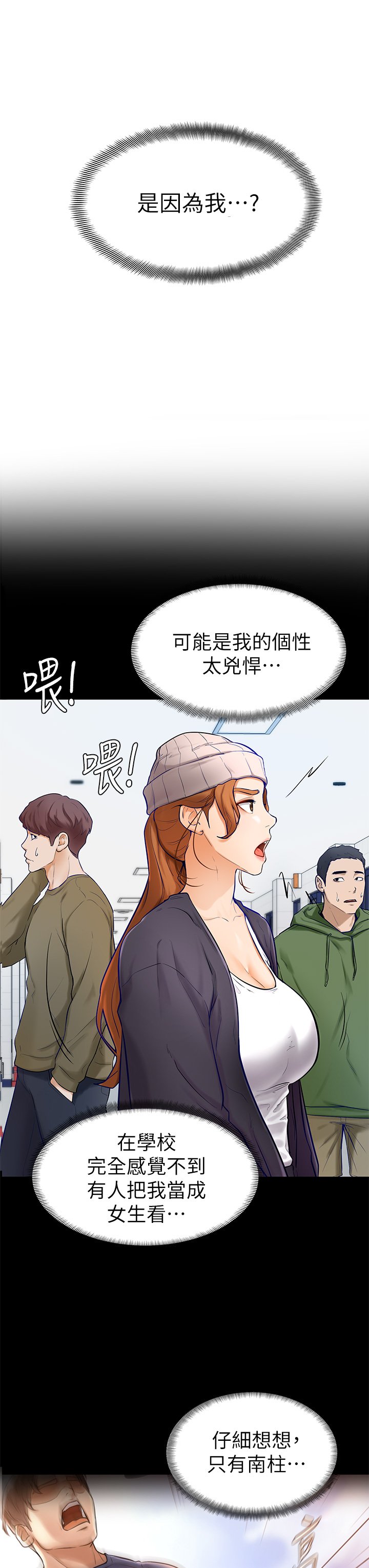 第6话 - 把肉棒放进湿漉漉的小穴里 第 36 页