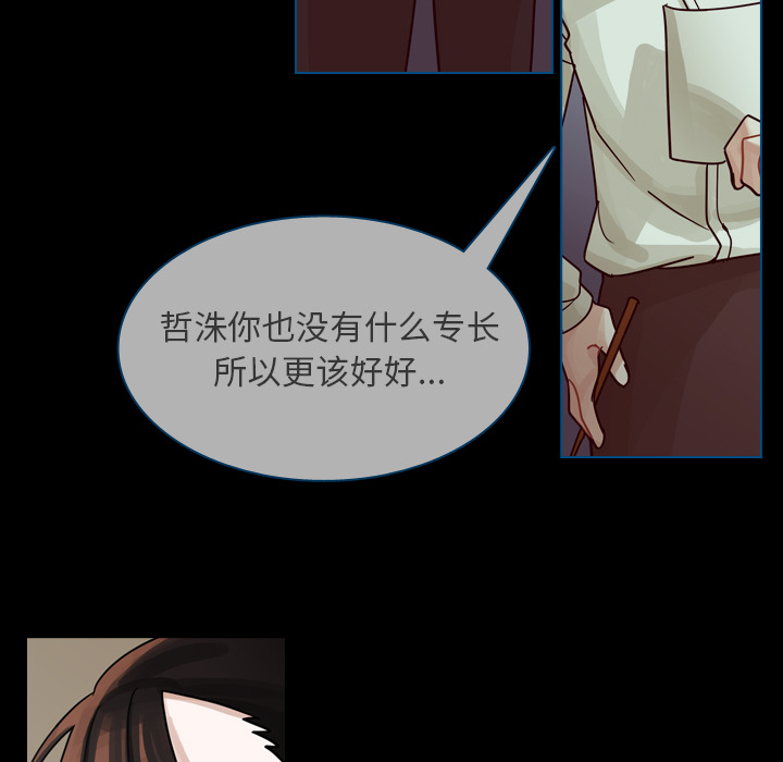 第60话 第 9 页
