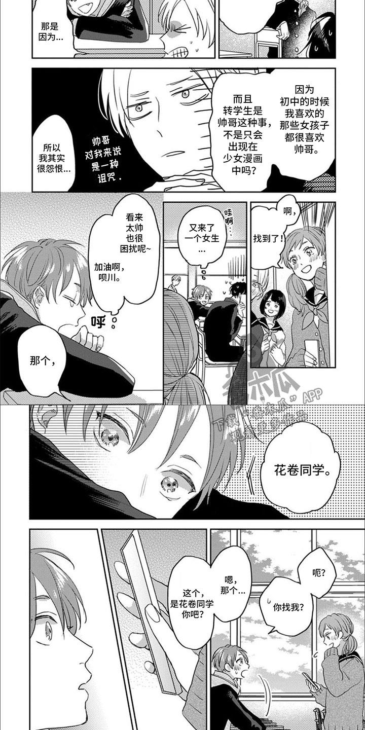 第9话 两个人就够了 第 4 页