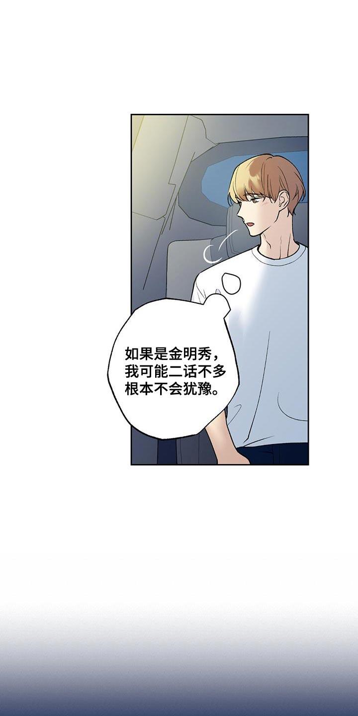 第38话 送回家 第 6 页