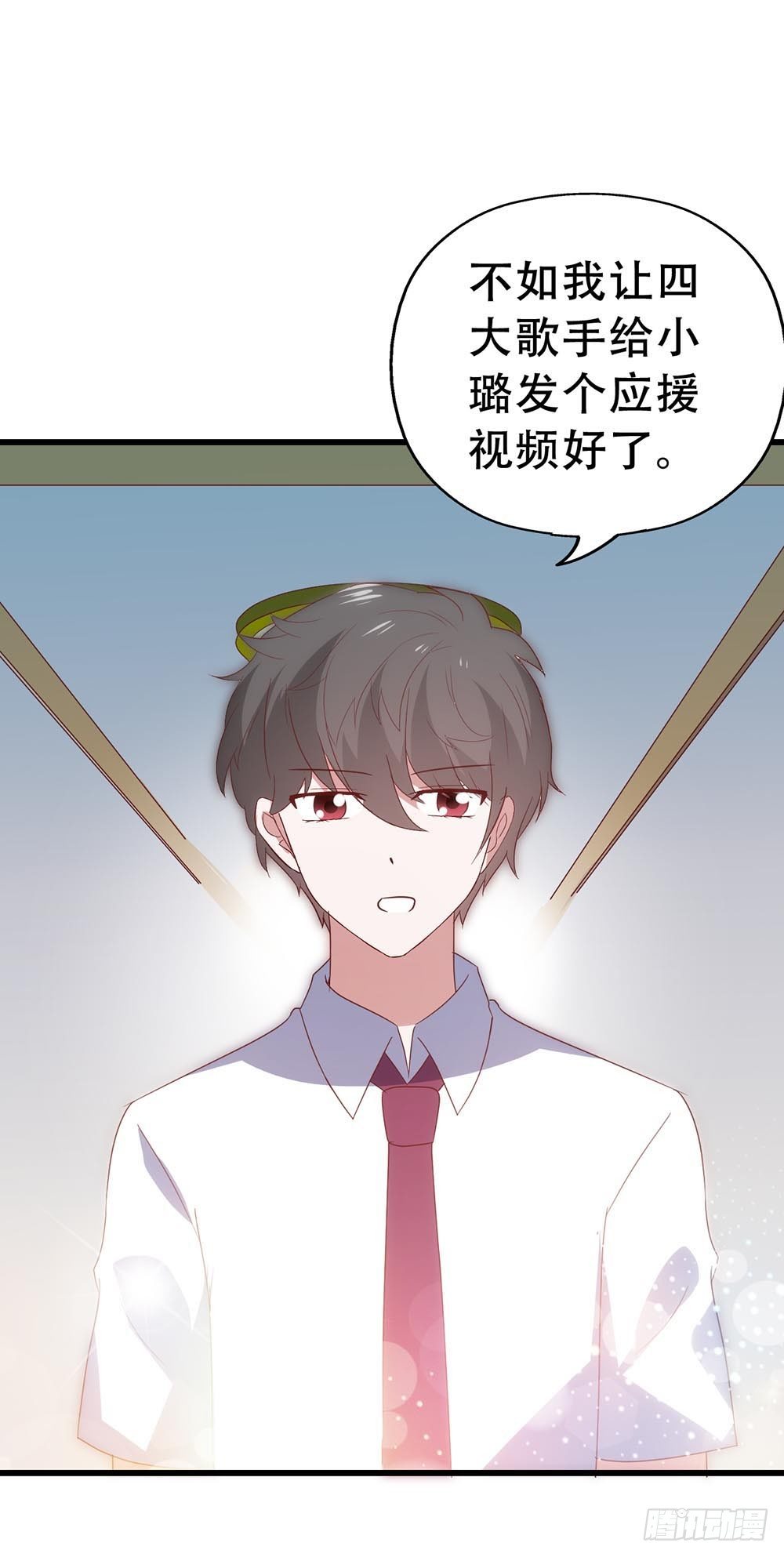 第七十五话·暗潮汹涌 第 26 页