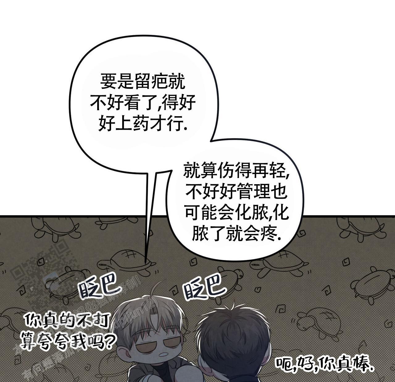 第44话 想前辈了 第 22 页