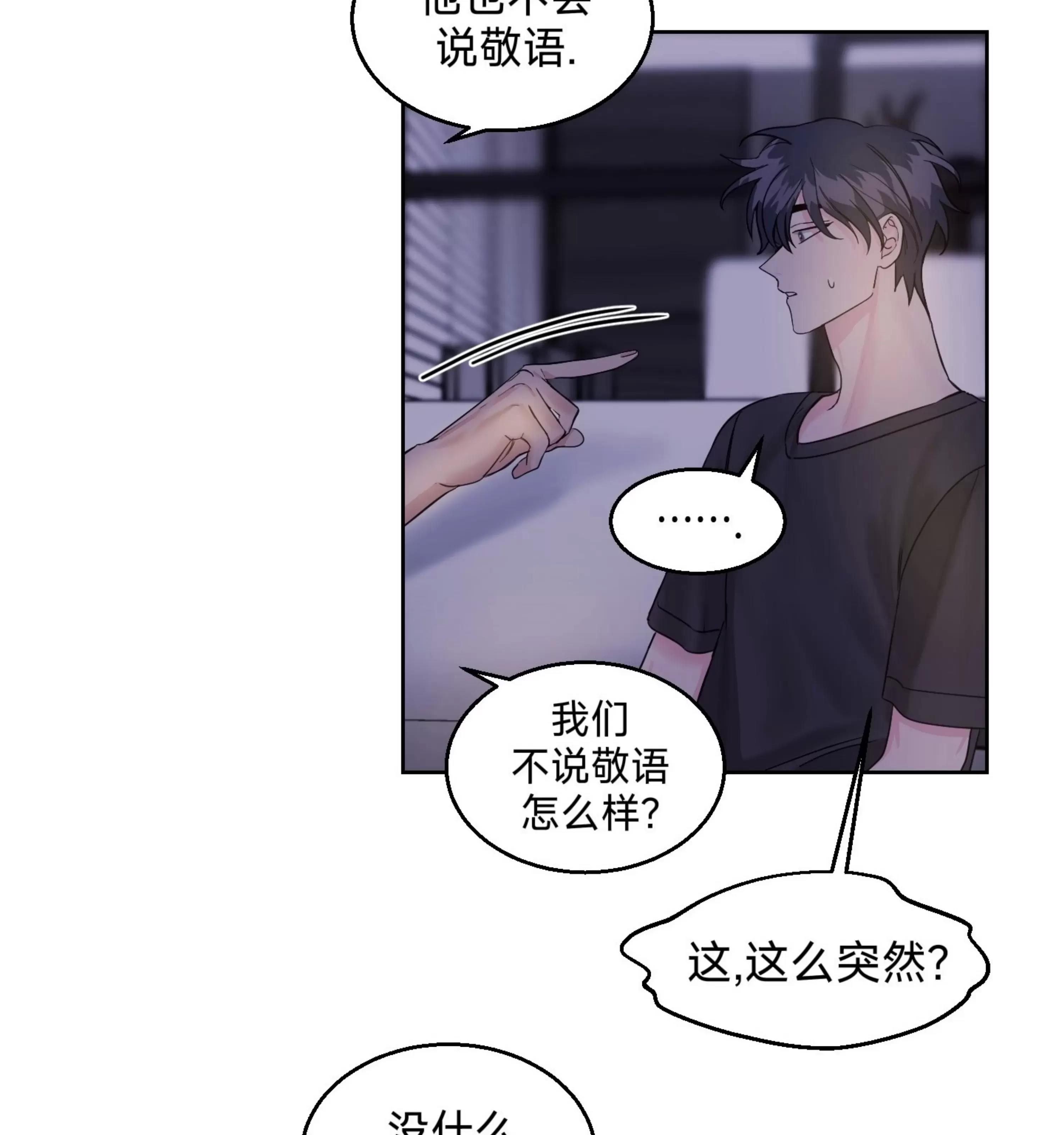 第06话 第 25 页