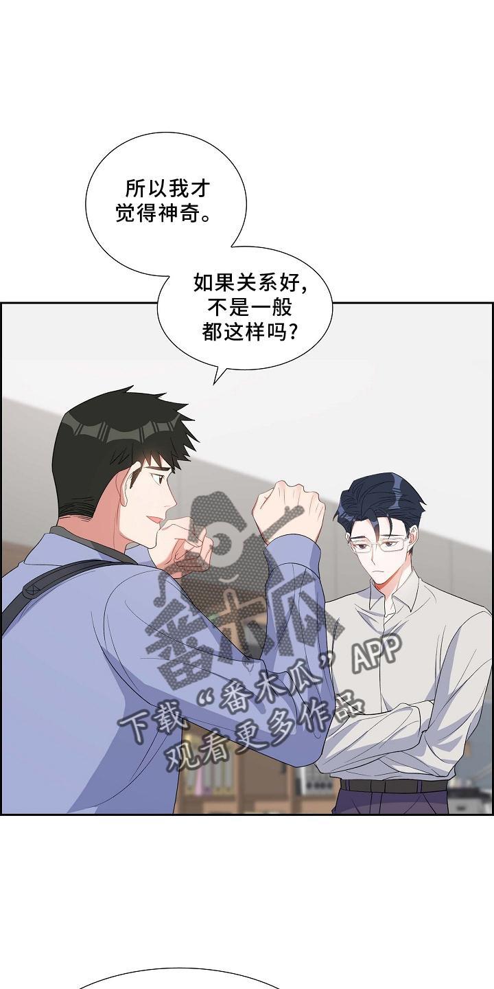 第72话 到访 第 25 页