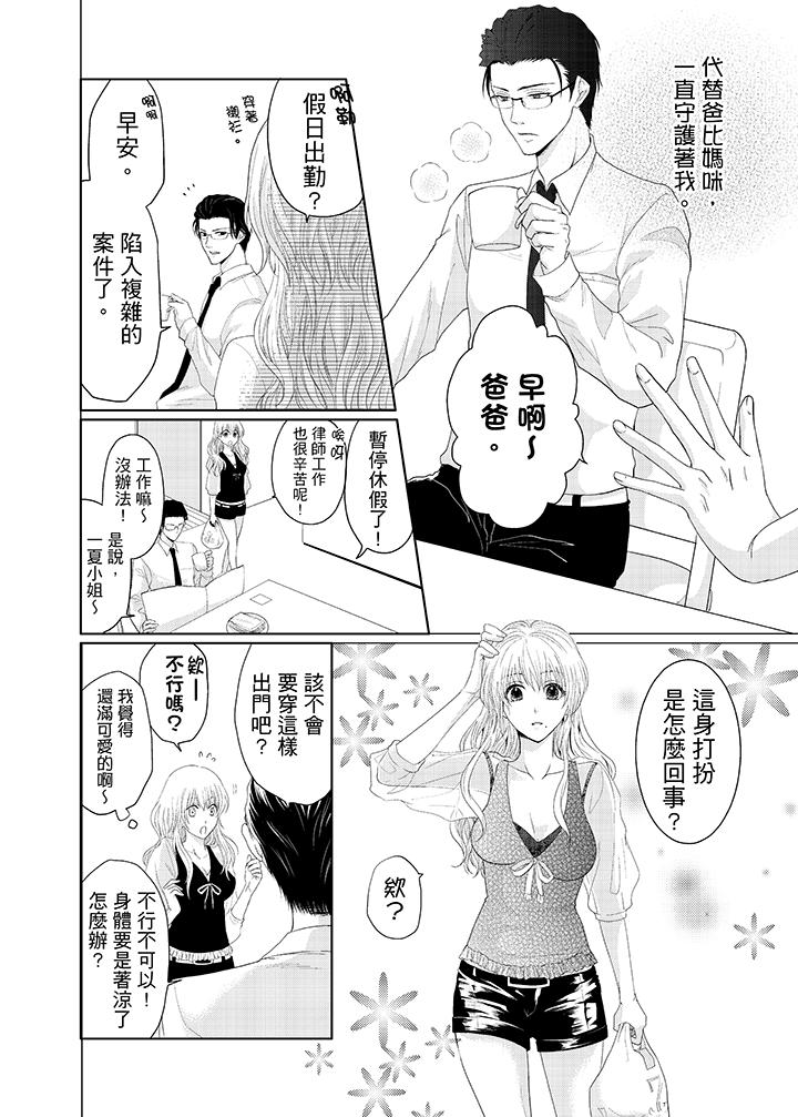 第1话 第 5 页