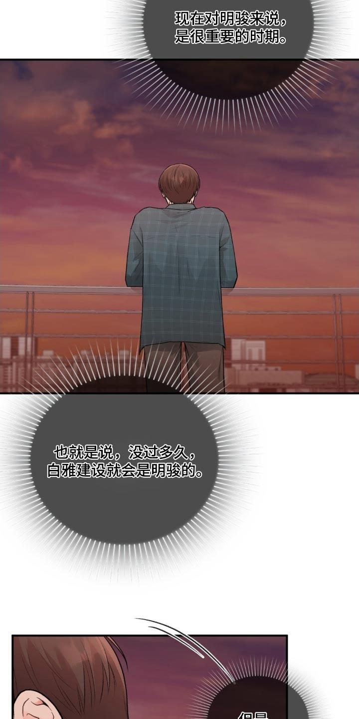 第76话 去兜风 第 7 页