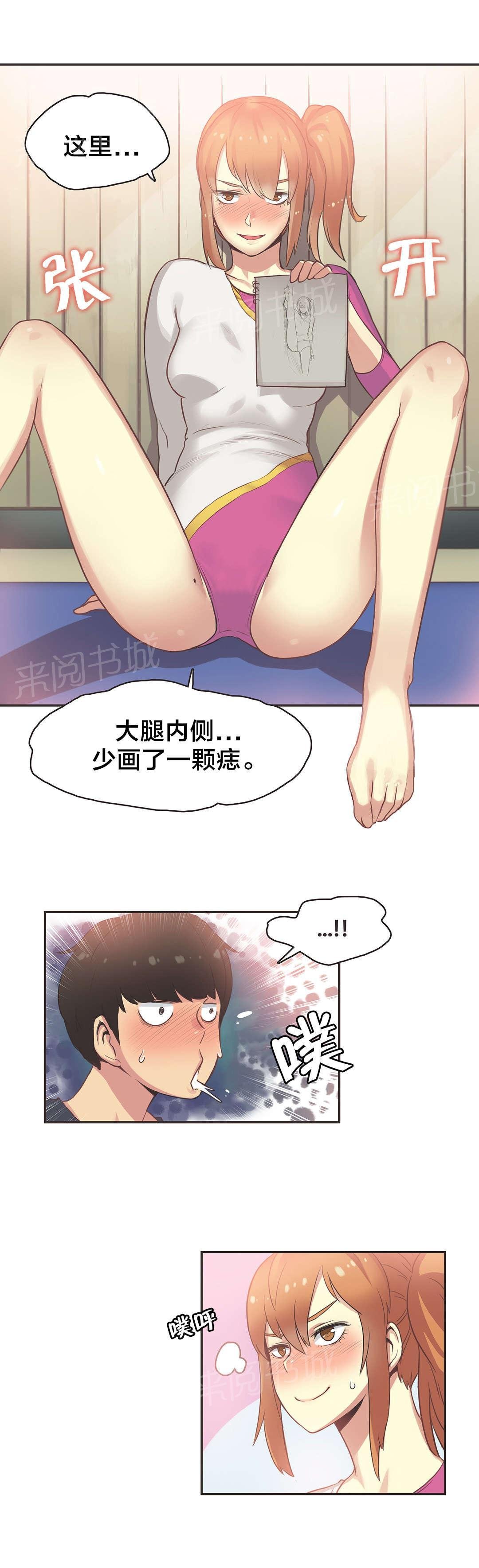 第33话 第 9 页