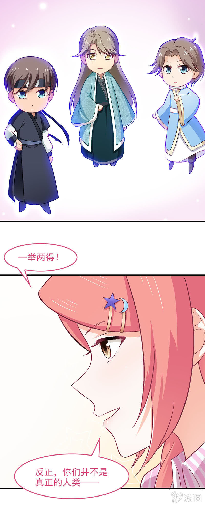 第六十七回 第 9 页