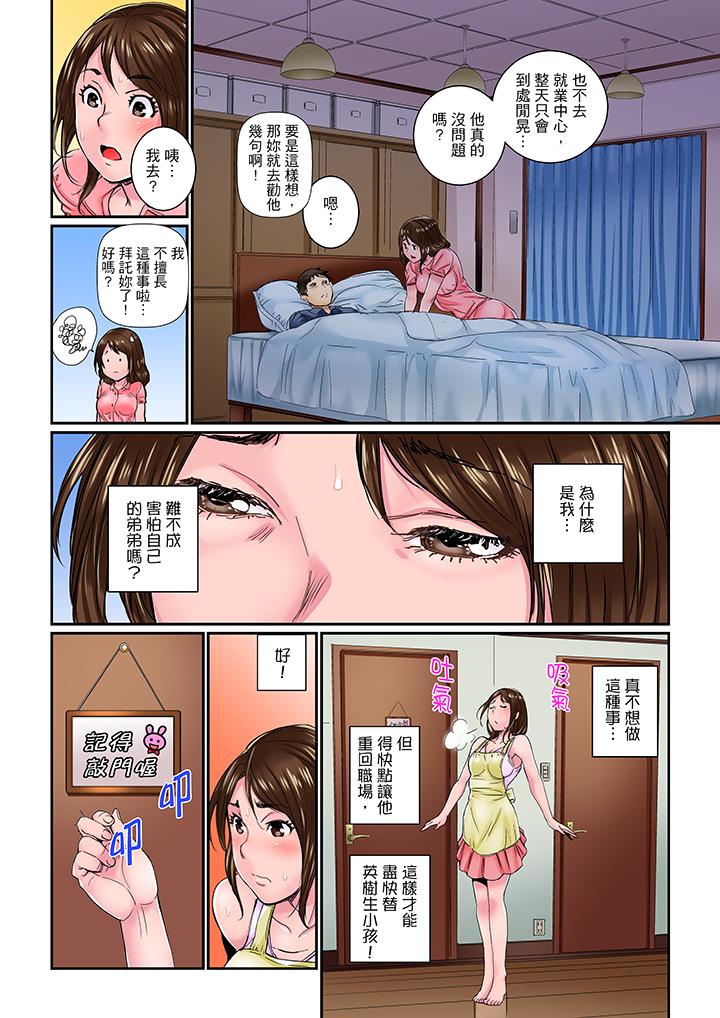 第1话 第 7 页