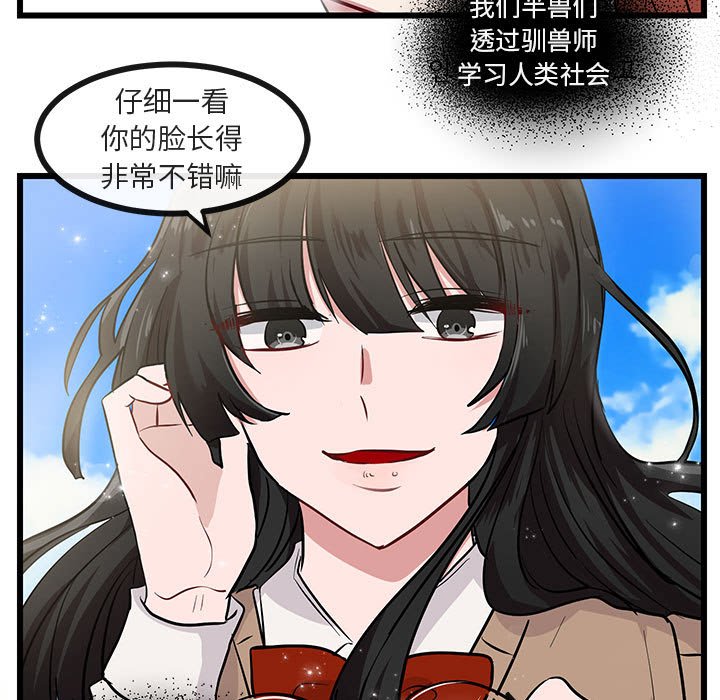 第27话 第 91 页