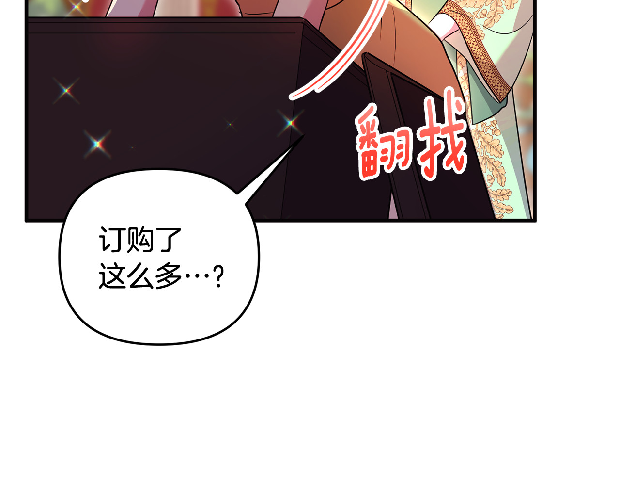 第26话 开始在意 第 139 页