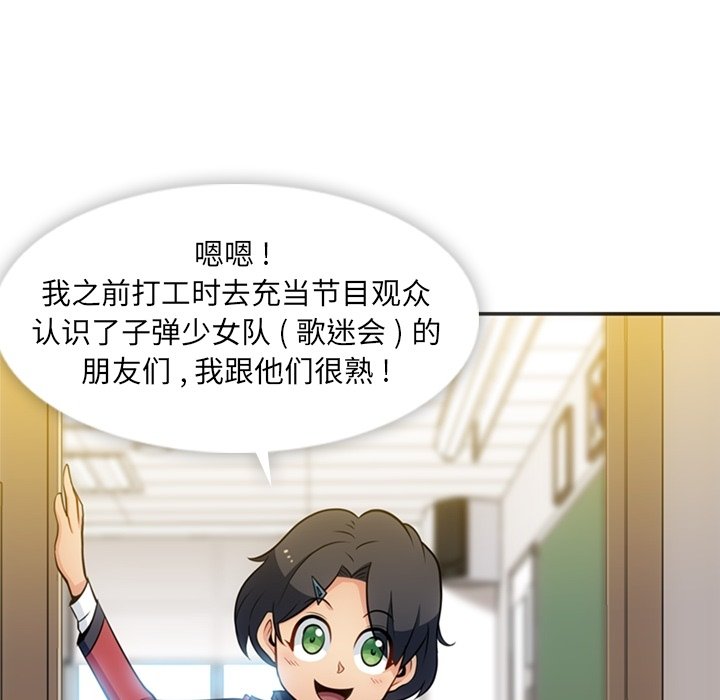 第17话 第 36 页