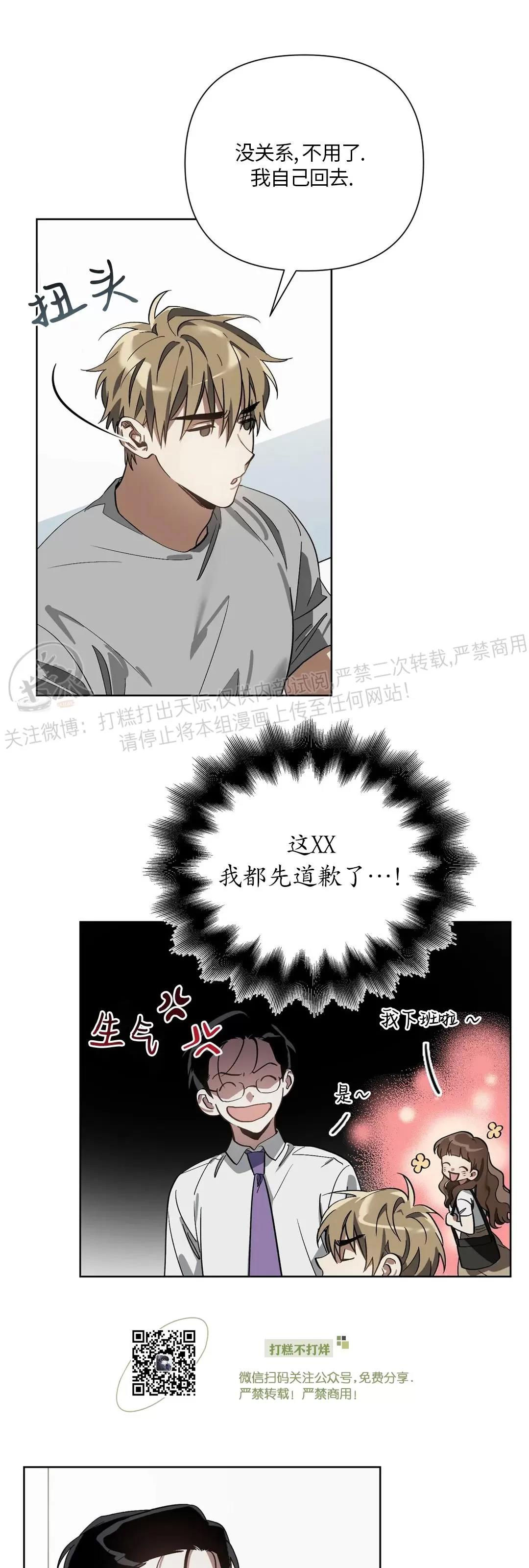 第08话 第 18 页