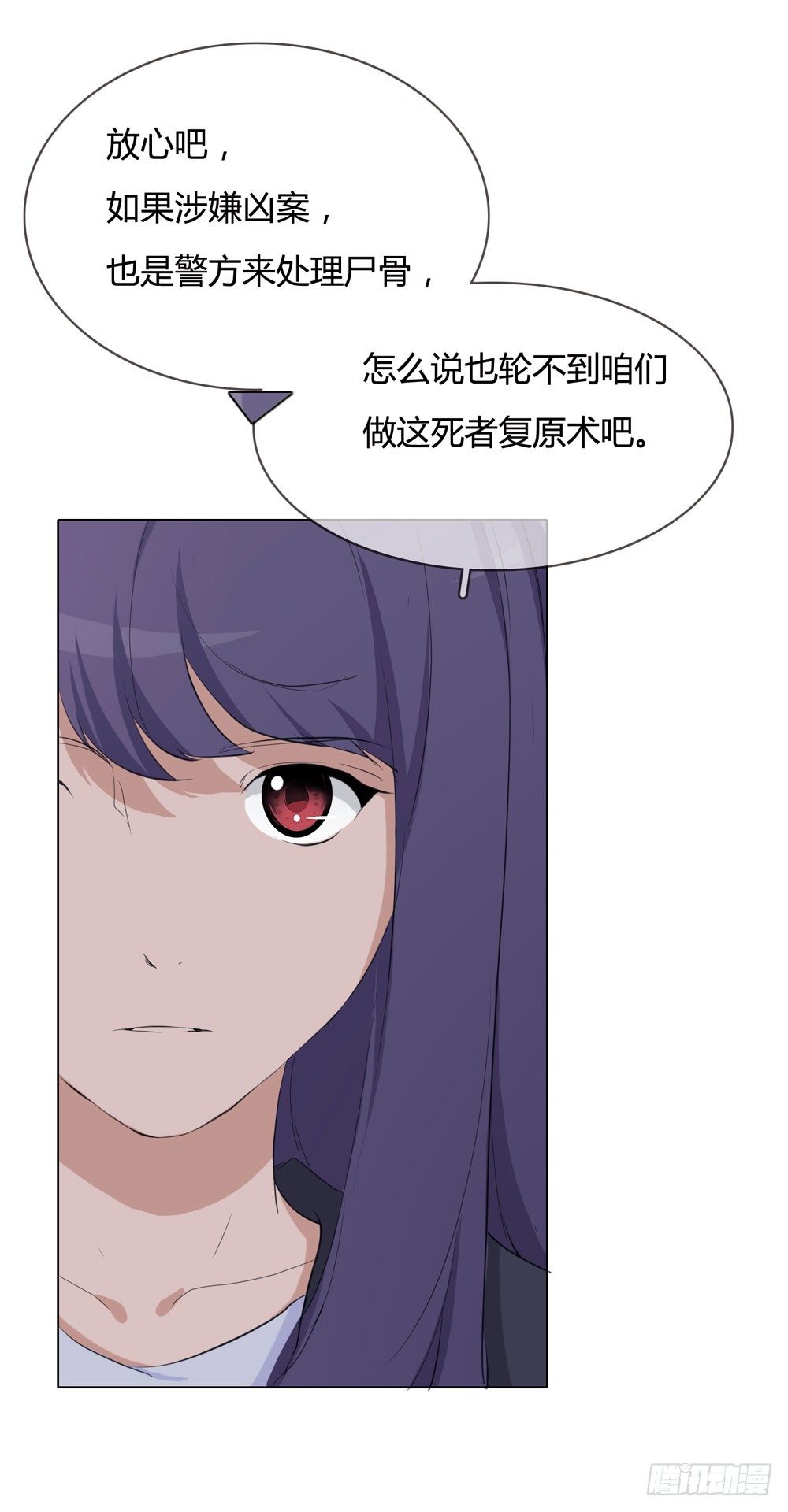 女尸 第 10 页