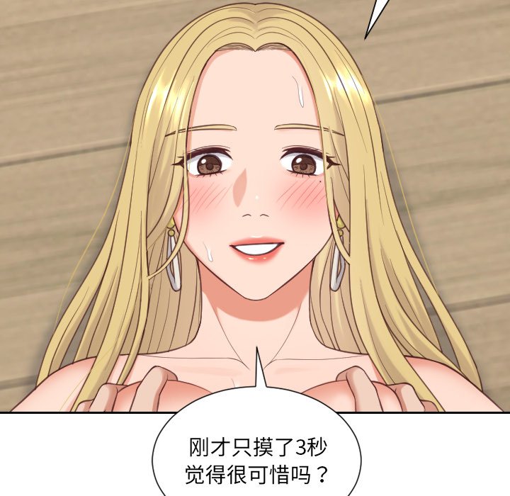 第20话 第 56 页