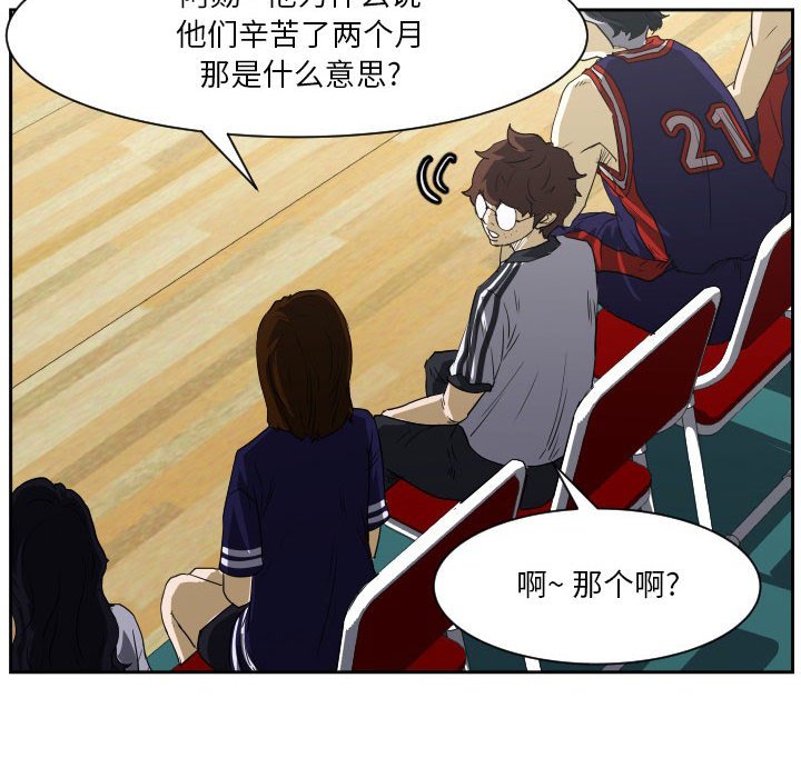 第66话 第 94 页