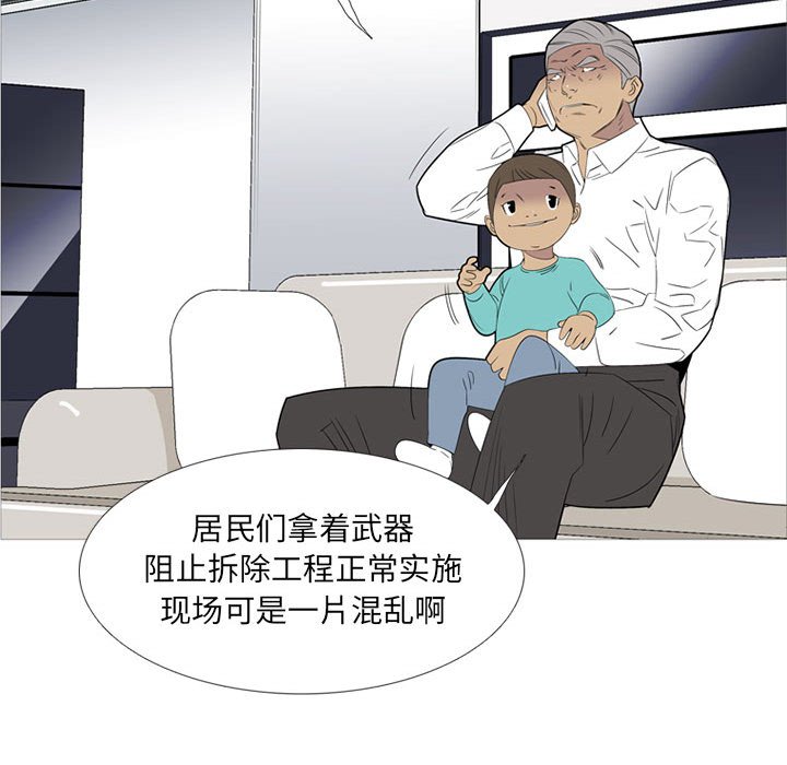 第47话 第 17 页