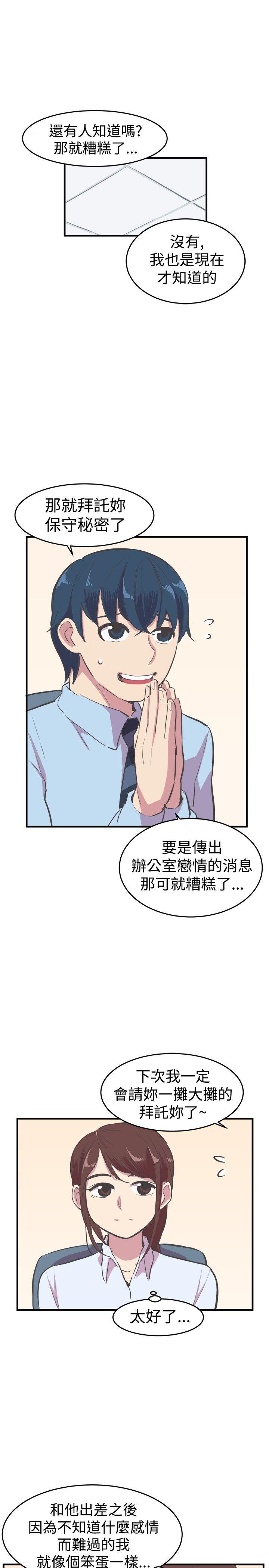 第13话 第 22 页