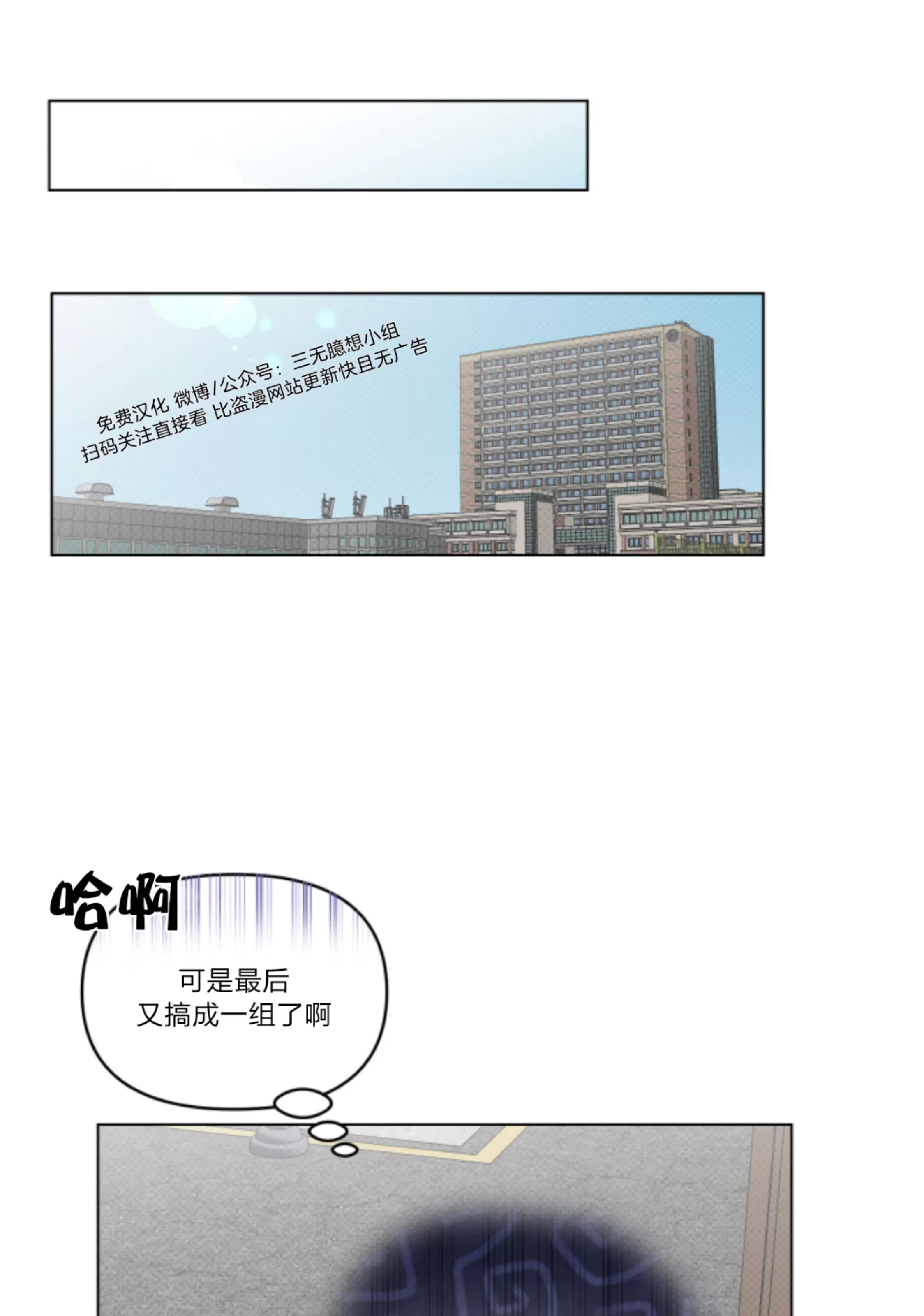 第10话 第 20 页