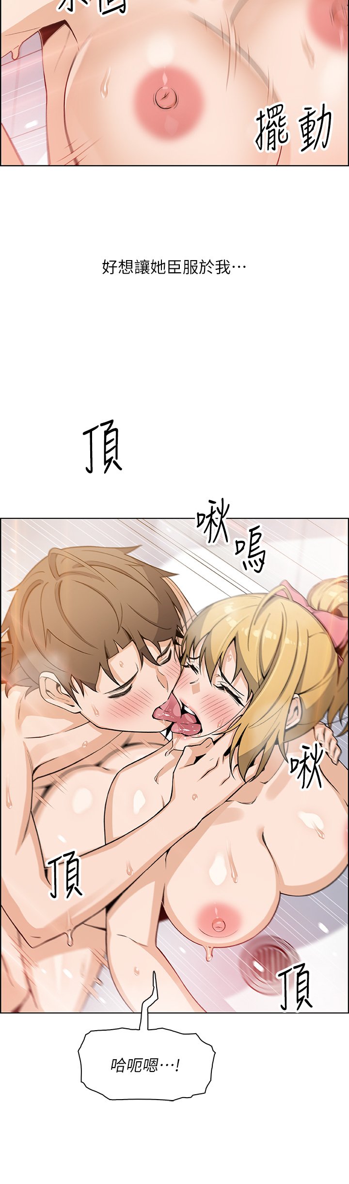 第30话 - 攻略芷芸的处女穴 第 38 页