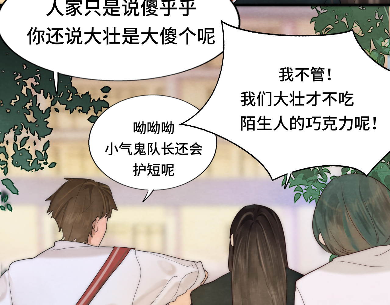 第53话变质巧克力（下） 第 96 页