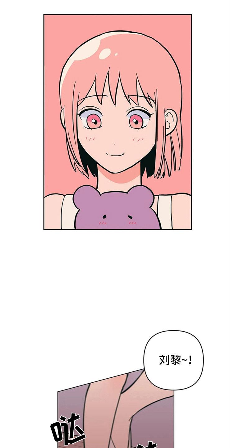 第14话 只是朋友 第 15 页