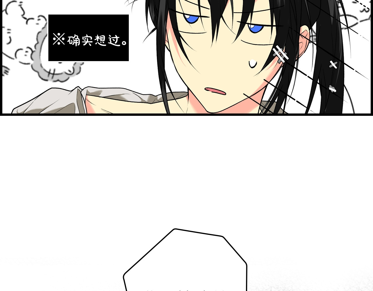 第11话 危险宴会 第 24 页