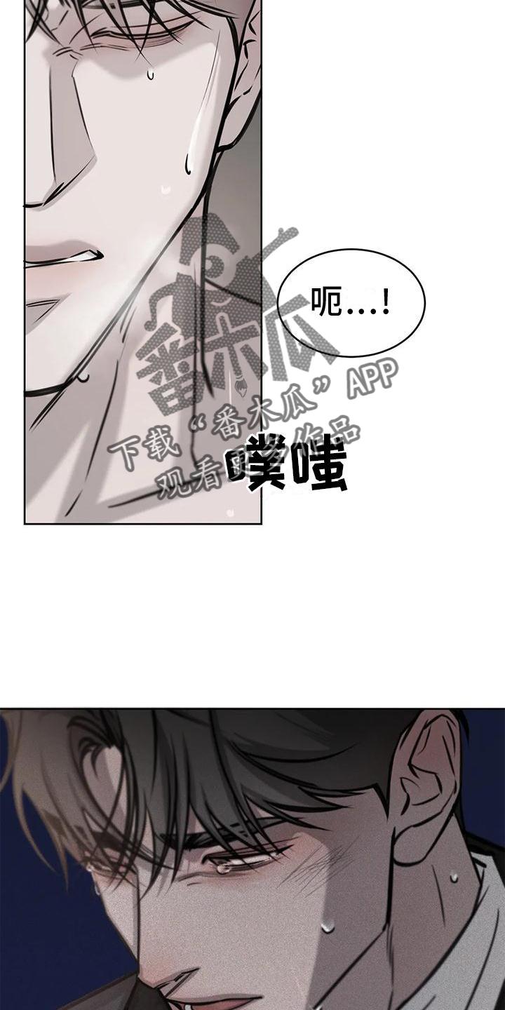 第31话 原谅 第 8 页