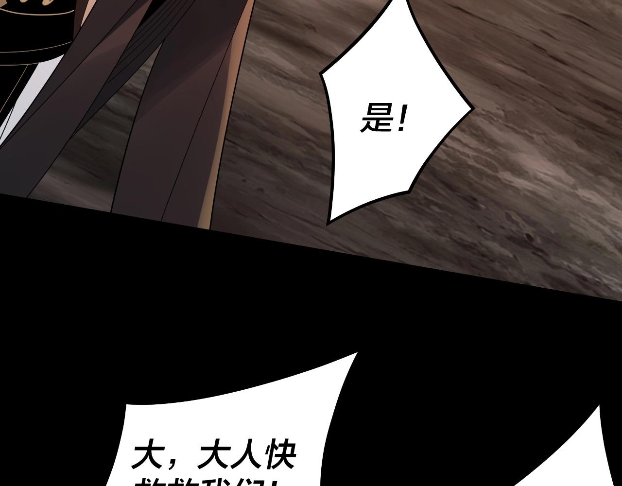 第64话 龙傲天的末路！ 第 12 页